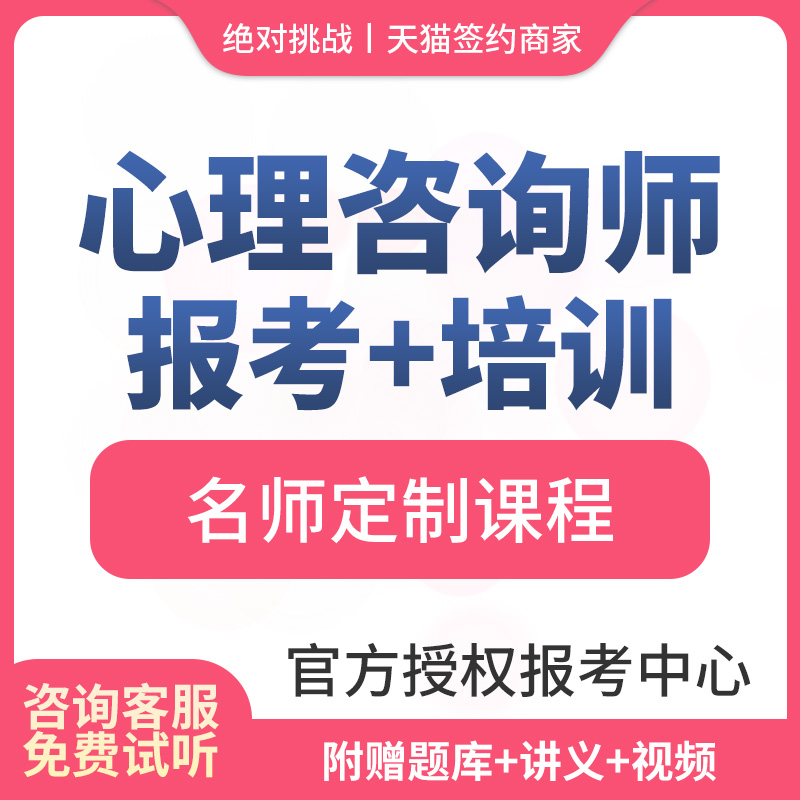 情感問題心理師咨詢_長沙哪里可以考心理咨詢師_長沙心博士心理疏導情感咨詢