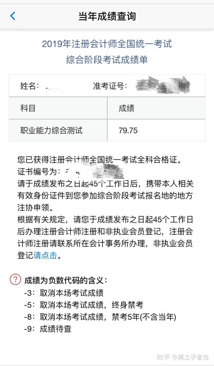 一級注冊計量師 注冊_注冊測繪師考試合格人員名單 山東_山東省注冊會計師協會
