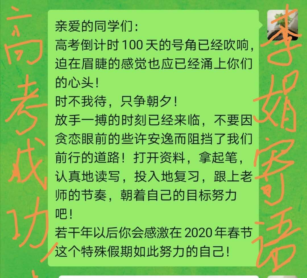 2016高三百日誓師誓詞_高三百日誓師鼓勵(lì)孩子的話(huà)_2015最新高三百日誓師誓詞大全