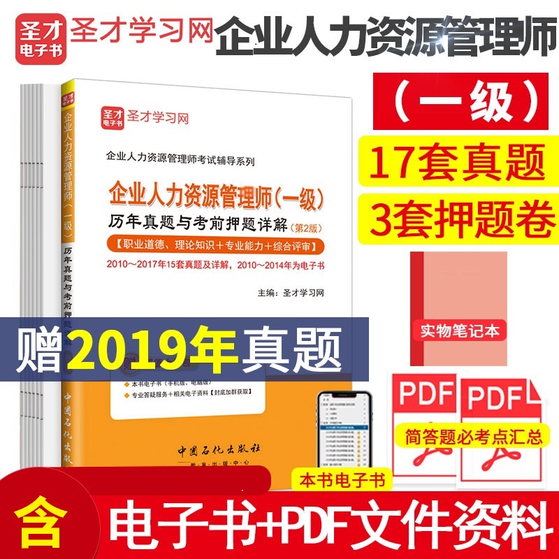 英語(yǔ)4級(jí)6級(jí)有證書(shū)嗎_人力資源管理類(lèi)證書(shū)_人力資源證書(shū)分幾級(jí)