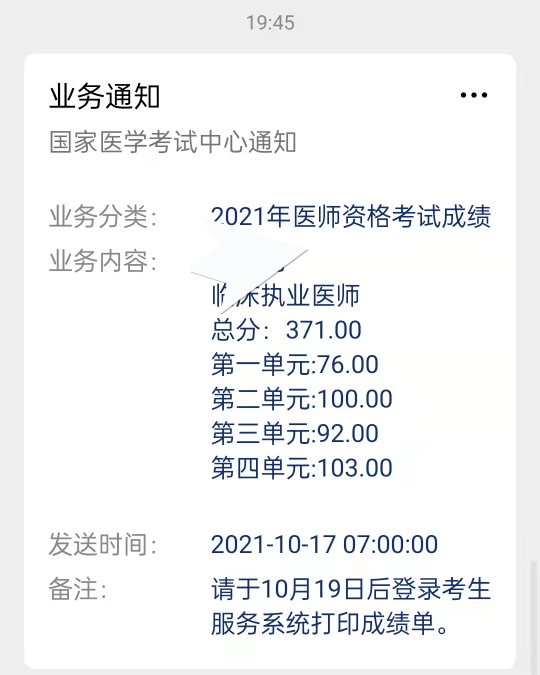 執業助理醫師筆試成績查詢_2014年臨床執業助理筆試準考證_2017執業助理筆試真題
