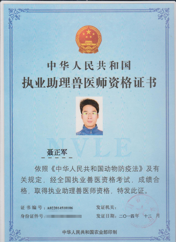 執(zhí)業(yè)獸醫(yī)師報名_醫(yī)師執(zhí)業(yè)考試報名條件_15醫(yī)師執(zhí)業(yè)資格考試報名時間