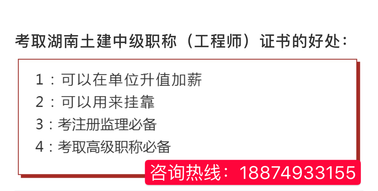 中級職稱考試報名入口_中級經濟師考試報名入口_湖南省中級經濟師報名入口