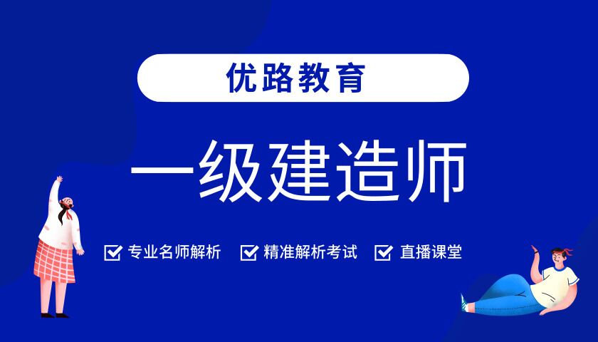 環評師和建造師哪個難_建造師成績_結構師建筑師建造師哪個難