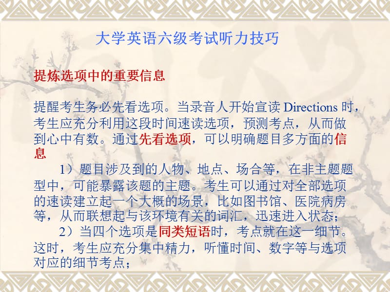 天津自考金融管理考試科目安排_六級新題型考試時間分配_六級考試時間安排