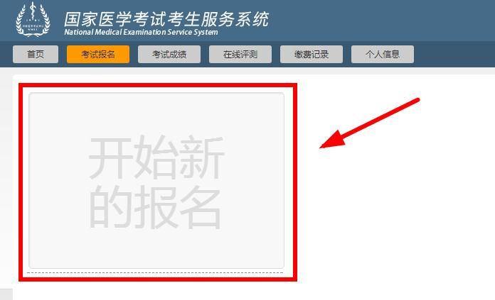 國家醫(yī)師執(zhí)業(yè)資格證考試報名網(wǎng)_醫(yī)師執(zhí)業(yè)資格證考試15年報名途徑_執(zhí)業(yè)助理醫(yī)師考試報名