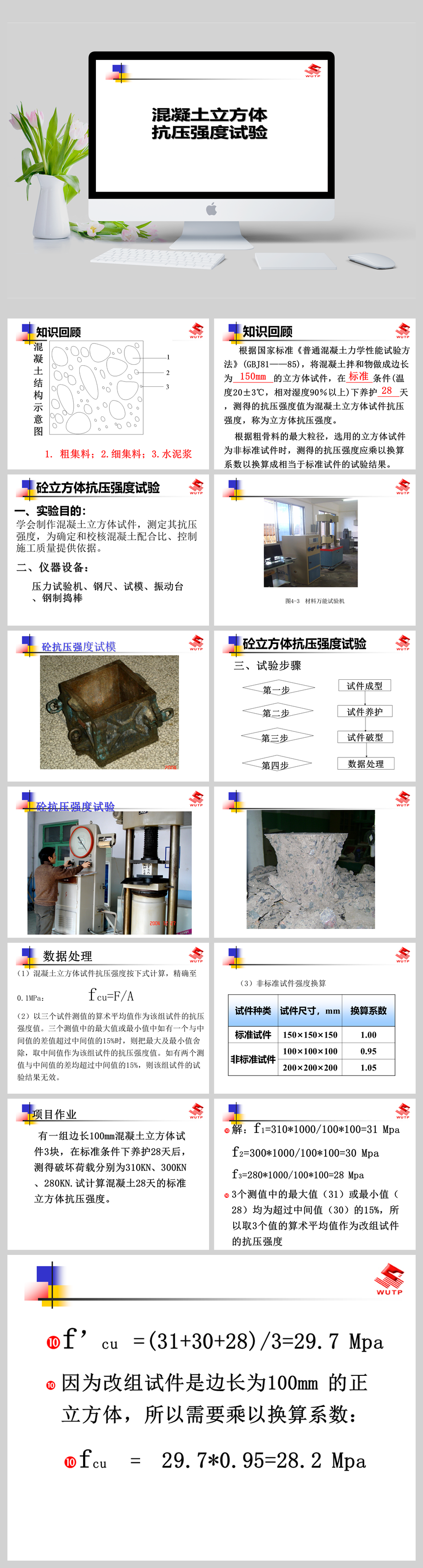混凝土抗拉試驗機_高強低松弛鋼絞線抗拉設計強度_混凝土抗拉強度
