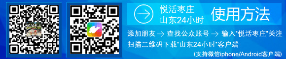 棗莊市教委局電話_棗莊教育局_棗莊港航局李鷹