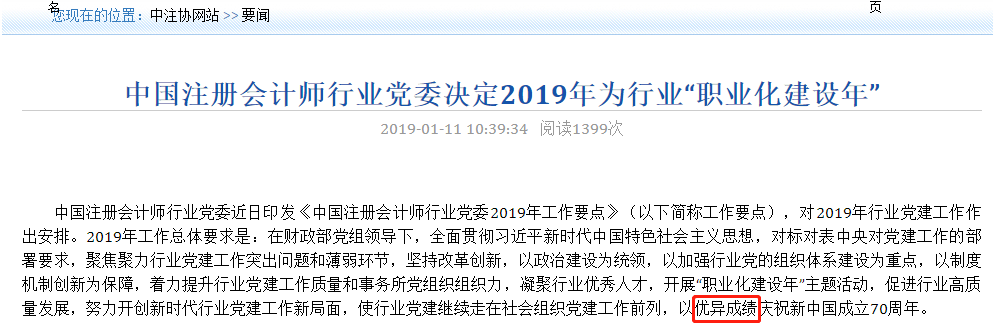 中注協消息