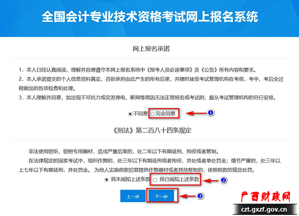 初級會計考試報名流程圖來啦!