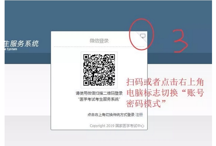 2019年臨床執業助理醫師二試準考證