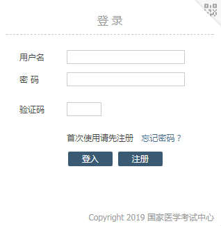 醫師資格考試網上報名系統_16公衛醫師證考試報名準備_2015全國醫師資格證考試報名