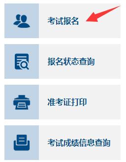 初級會(huì)計(jì)師報(bào)名入口_2017初級會(huì)計(jì)報(bào)名入口_會(huì)計(jì)初級報(bào)名入口