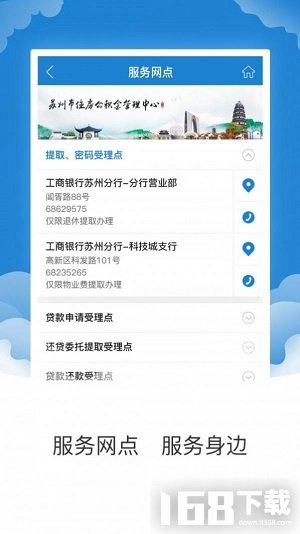 蘇州公積金