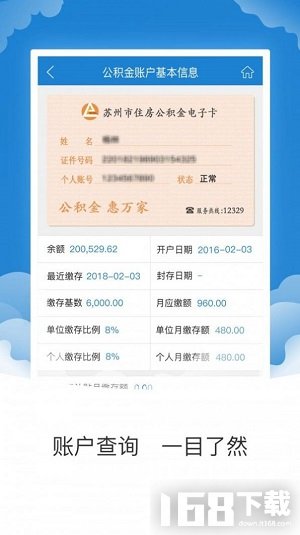 蘇州公積金