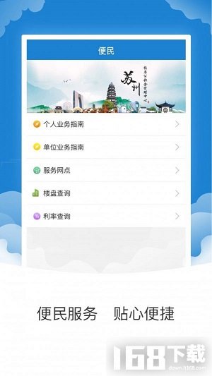 蘇州公積金