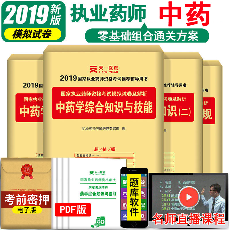 執業藥師報考時間_2018初級藥師報考時間_執業西藥師報名時間?
