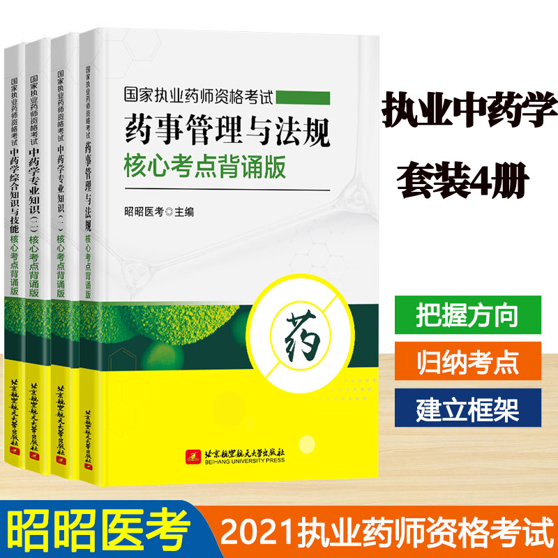 2019初級藥師報考時間_中醫(yī)藥師證報考時間_執(zhí)業(yè)藥師報考時間