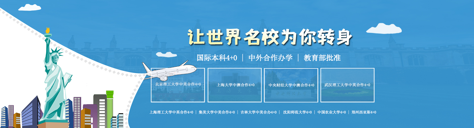 香港公開大學碩士研究生申請條件及學費