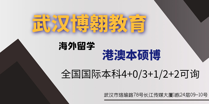 香港公開大學碩士研究生申請條件及學費