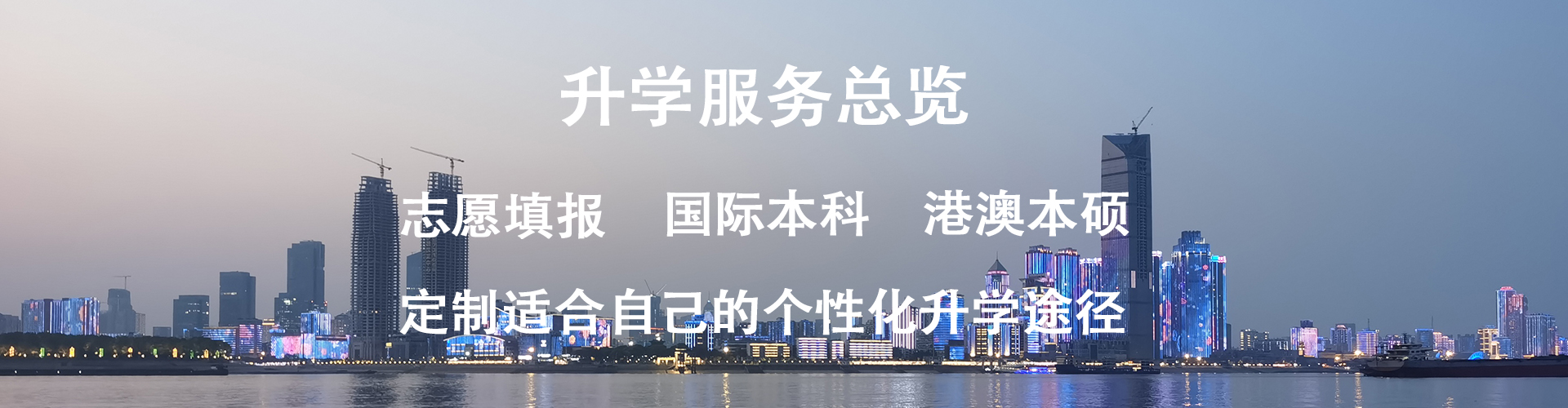 香港公開大學碩士研究生申請條件及學費