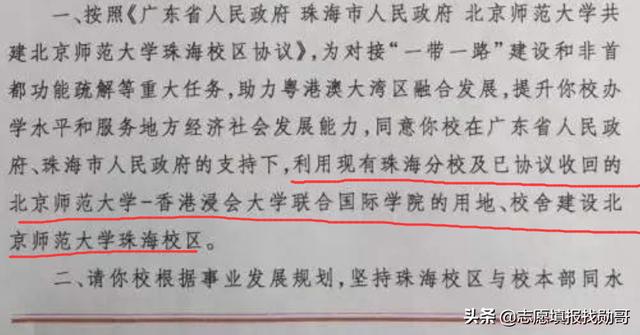 吉大珠海分校學(xué)費(fèi)_香港大學(xué)珠海分校學(xué)費(fèi)_北師大珠海分校學(xué)費(fèi)