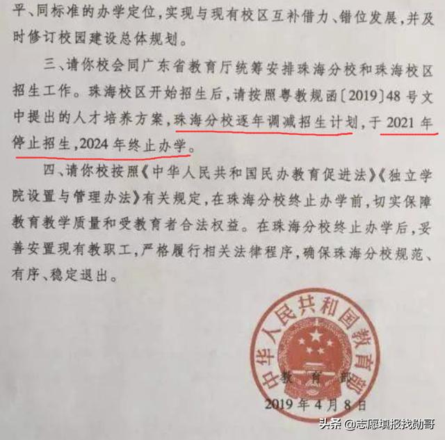 香港大學(xué)珠海分校學(xué)費(fèi)_吉大珠海分校學(xué)費(fèi)_北師大珠海分校學(xué)費(fèi)