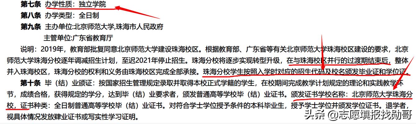 北師大珠海分校學(xué)費(fèi)_吉大珠海分校學(xué)費(fèi)_香港大學(xué)珠海分校學(xué)費(fèi)