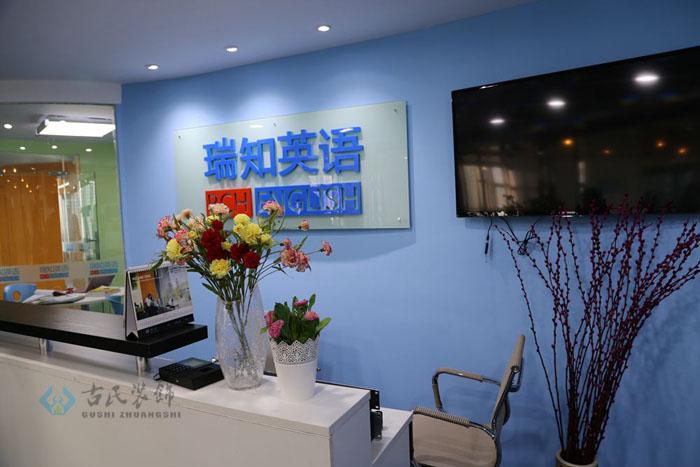 深圳英語培訓(xùn)哪個機(jī)構(gòu)好（深圳英語培訓(xùn)機(jī)構(gòu)權(quán)威排名前十強(qiáng)名單）