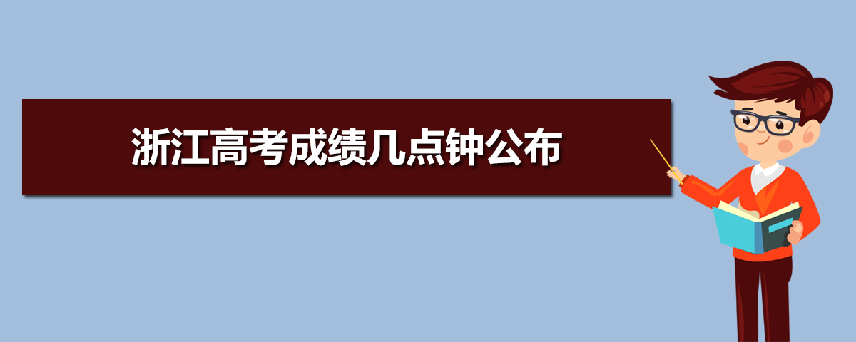 省醫藥院附屬院_浙江省教育考試院網站_北京教育考試院的網站