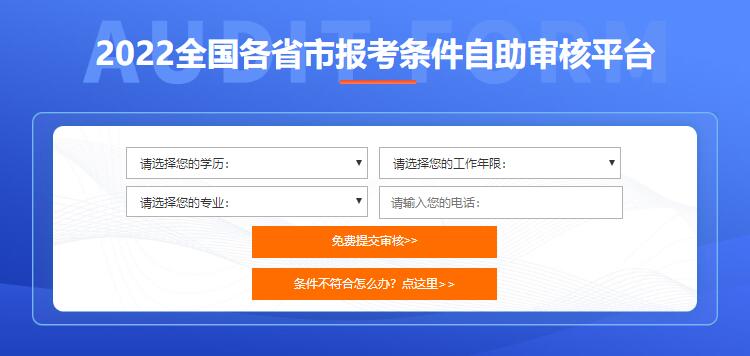 2022年河南注冊(cè)安全工程師在哪里報(bào)名 安全工程師考試時(shí)間及科目是什么
