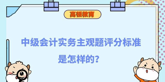 社會(huì)工作實(shí)務(wù)中級(jí) 系統(tǒng)理論 生態(tài)系統(tǒng)理論區(qū)別_中級(jí)會(huì)計(jì)實(shí)務(wù)_劉海濤會(huì)計(jì)原來這么有趣中級(jí)實(shí)務(wù)篇^^^會(huì)計(jì)原來這么有趣零