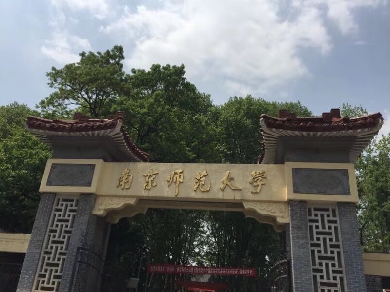 二本c類大學就業最好的學校是_西南石油大學是重本還是二本_南通大學是一本還是二本