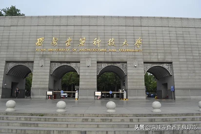 西安哪8所好大學？畢業，就能進華為和央企？