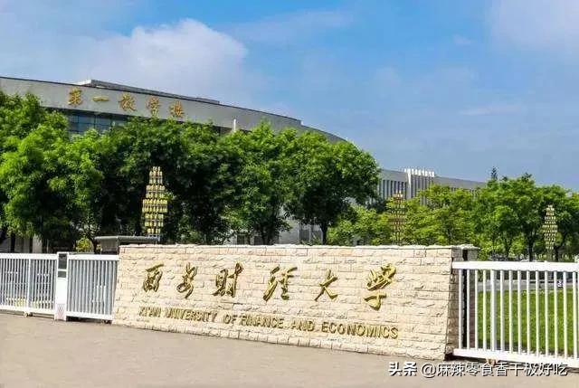 西安哪8所好大學？畢業，就能進華為和央企？