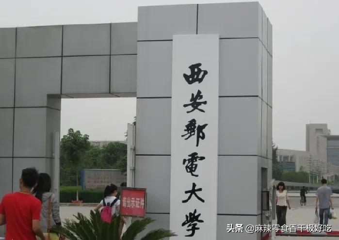 西安哪8所好大學？畢業，就能進華為和央企？