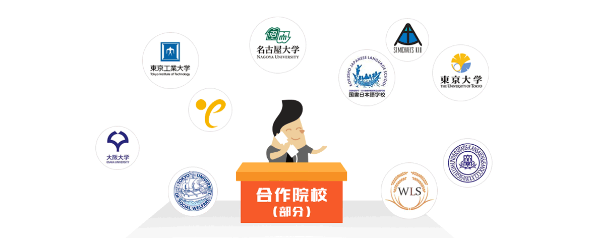 上海專業的日本出國留學中介