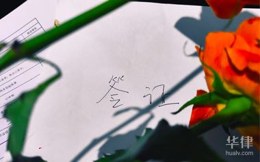 華律網