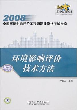 法律資格c證申請資格_會計上崗資格培訓(xùn)班_環(huán)境影響評價上崗資格證