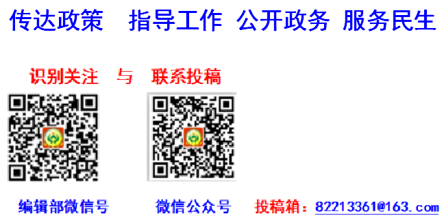 通知：請掃碼聯(lián)系投稿.png