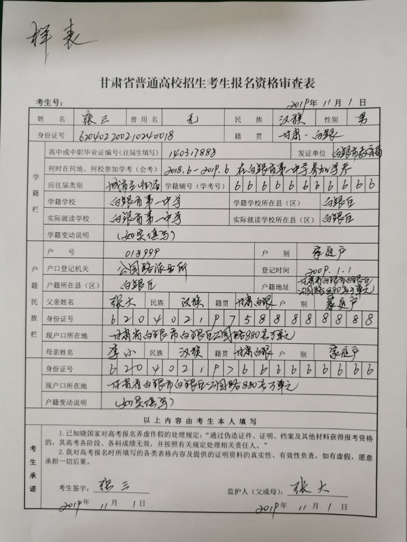 高考分?jǐn)?shù)公布日期甘肅_2016甘肅高考分?jǐn)?shù)_2023甘肅高考分?jǐn)?shù)線