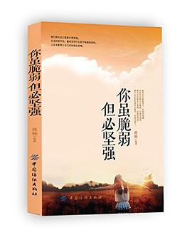 沒想到我如此脆弱_脆弱脆弱_想你想到眼淚流