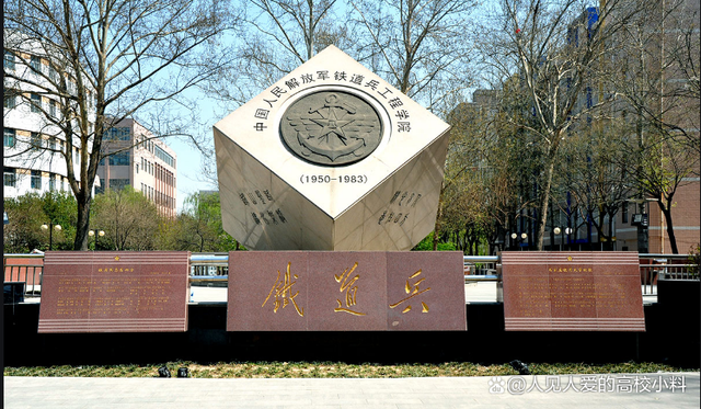 石家莊鐵道大學教務系統
