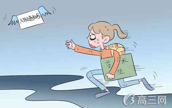 高考美術生考一本要多少分