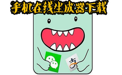 在線生成器
