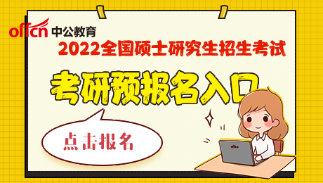 長(zhǎng)春理工大學(xué)研究官網(wǎng)生院_福建考試報(bào)名網(wǎng)官網(wǎng)_研究生考試報(bào)名網(wǎng)