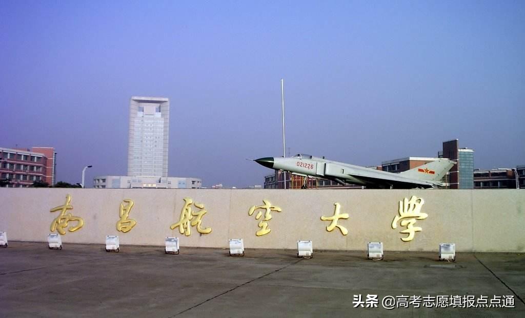 南昌航空大學分數(shù)線