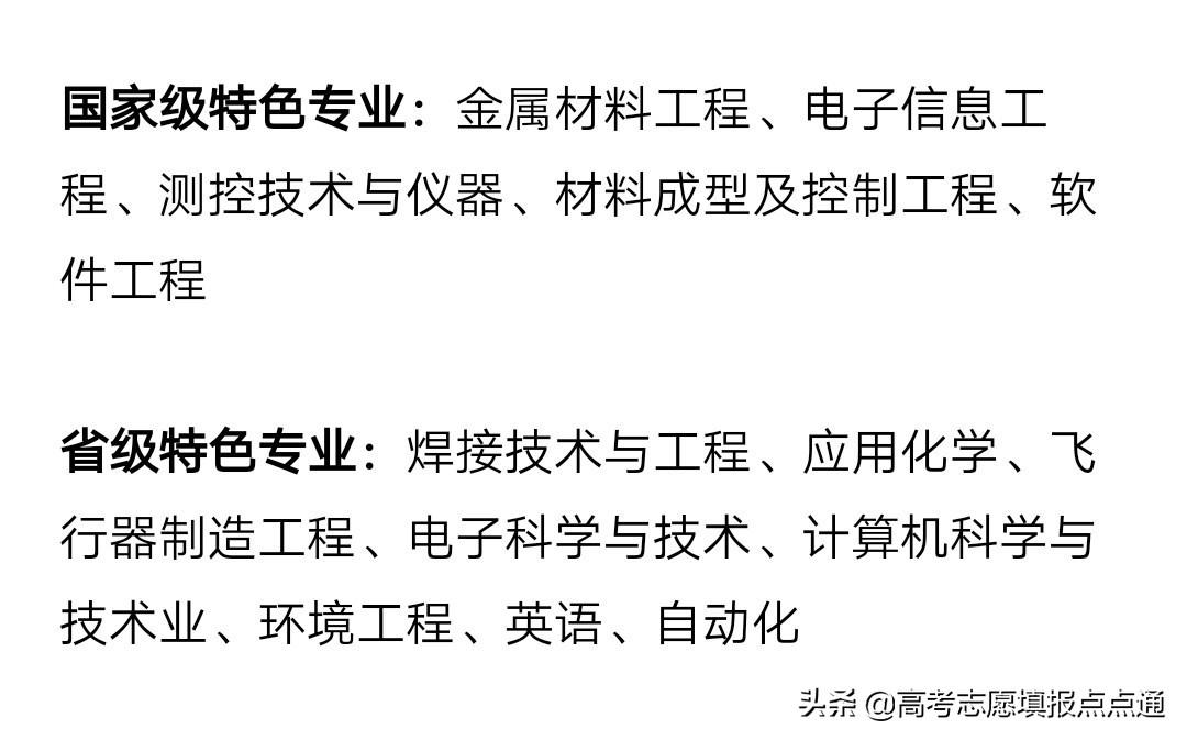 南昌航空大學分數(shù)線