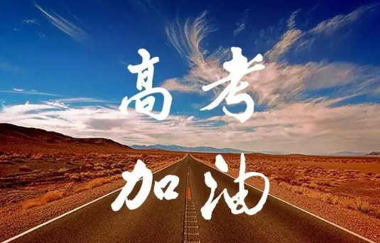 2023年高考人數大概是多少人3
