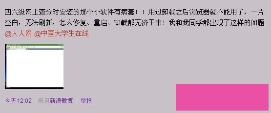 99宿舍網四六級成績_學信網查詢成績_99宿舍網四級成績查詢